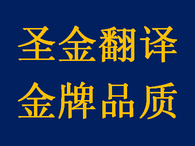 沈阳翻译公司业务类型
